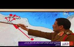 الأخبار - المسماري : الجيش الوطني الليبي سيطر على مطار طرابلس بالكامل
