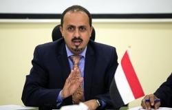 الحكومة اليمنية: "ميليشيا الحوثي" ترسخ الفكر الطائفي وتدمر النسيج الاجتماعي