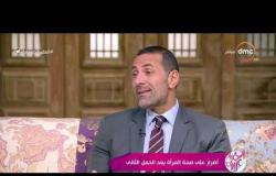 السفيرة عزيزة - د/ أكرم العدوي - يوضح تأثير الحمل والولادة على السيدات