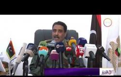 الأخبار - المسماري : مطار طرابلس الدولي تحت سيطرة الجيش الليبي