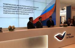 توقيع اتفاقية روسية إماراتية في معرض "أرابيا إكسبو"