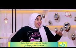 8 الصبح - فاطمة محروس ... أصغر بطلة عالمية في منتخب مصر لرفع الأثقال