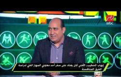 خالد بيبو : الأهلي لم يدافع ولم يهاجم أمام صن داونز