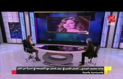 ماذا قال الفنان محمود الجندي عن الفنانة ليلي علوي؟ ونصيحته لـ ياسمين صبري