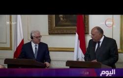 اليوم - وزير الخارجية: مصر تقوم بدورها في تأمين السياح الزائرين