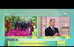 8 الصبح - السفير/ صلاح حليمة - تأثير زيارات الرئيس الخارجية على الأقتصاد المصري