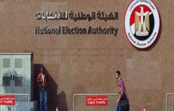 عاجل| "الوطنية للانتخابات" تعلن موعد الاستفتاء على تعديلات الدستور