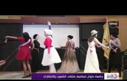 الأخبار - جامعة حلوان تستضيف ملتقى الشعوب والحضارات