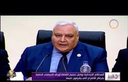 الأخبار - غداانطلاق تصويت المصريين بالداخل على التعديلات الدستورية في أكثر من 10 آلاف مركز انتخابي