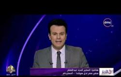 الأخبار - السفير أمجد عبد الغفار: المصريون في هولندا لديهم إحساس بالمسئولية تجاه المشاركة بالاستفتاء