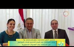 8 الصبح - مداخلة السفير ( محمد خيرت ) سفير مصر بإستراليا بشأن الاستفتاء على التعديلات الدستورية