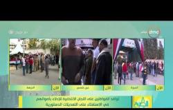 8 الصبح - د/ عبد الله المغازي - يتحدث عن حجم إقبال المواطنين على استفتاء التعديلات الدستورية
