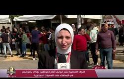 الأخبار - اللجان الانتخابية تفتح أبوابها أمام المواطنين للإدلاء بأصواتهم