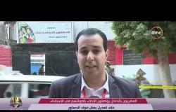 الأخبار - المصريون يواصلون الادلاء بأصواتهم في الاسفتاء على التعديلات الدستورية في محافظات مصر
