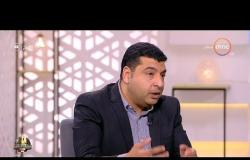 8 الصبح - لقاء مع الكاتب الصحفي ( محمود بسيوني ) التعديلات الدستورية ودورها في سيادة القانون