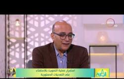 8 الصبح - رئيس تحرير مجلة السياسة الدولية/ أحمد ناجي : الوعي المصري قادر أن يتصدى للهجمة العدائية