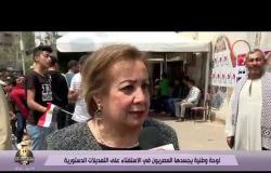 الأخبار - لوحة فنية يجسدها المصريون في الاستفتاء على التعديلات الدستورية