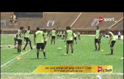 3 اتحادات توافق على مواجهة منتخب مصر وديا قبل كأس أمم إفريقيا 2019