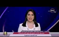 الأخبار - مداخلة سفير مصر بأسبانيا ( عمر سليم ) بشأن الاستفتاء على التعديلات الدستورية