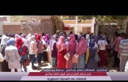 الأخبار - فتح مراكز الاقتراع في اليوم الثالث والخير للاستفتاء على التعديلات الدستورية