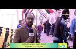 8 الصبح - نقل صورة المواطنين بمنطقة الويلي اثناء الإدلاء بأصواتهم في اليوم الثالث للإستفتاء