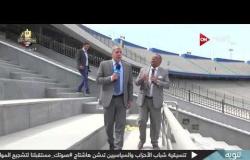 علي درويش يتحدث عن أخر عمليات التطوير في مدرجات وشاشات ستاد القاهرة