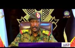 الأخبار - رئيس المجلس العسكري الانتقالي في السودان يتعهد بتسليم السلطة بأسرع وقت