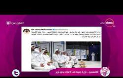 السفيرة عزيزة - اللامستحيل .. وزارة جديدة في الإمارات بدون وزير