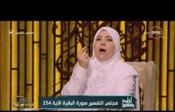 لعلهم يفهون - د. هبة عوف: من لا يخرج الزكاة أو الصدقة ظالم لنفسه