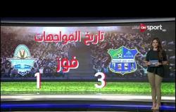 أبرز الأرقام والإحصائيات الخاصة بمباراة مصر للمقاصة وبيراميدز