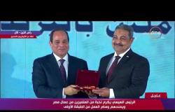 الرئيس السيسي يكرم نخبة من المتميزين من عمال مصر ويمنحهم وسام العمل من الطبقة الأولى - تغطية خاصة