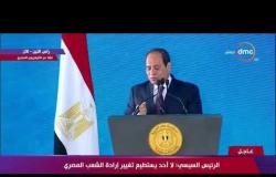 الرئيس السيسي : لا أحد يستطيع تغيير إرادة الشعب المصري - تغطية خاصة