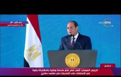 الرئيس السيسي للشعب المصري " أنتم جبرتم خاطري " - تغطية خاصة