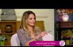 السفيرة عزيزة - لقاء مع .. خبير العلاقات الزوجية " د/ مروان الأحمدي " الخناقات بين الزوجين في رمضان