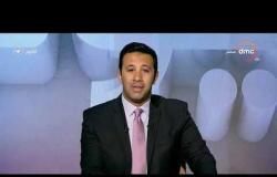 برنامج اليوم - مع الإعلامي عمرو خليل - حلقة الأحد 28 أبريل 2019 ( الحلقة الكاملة )