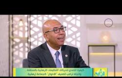 8 الصبح - العميد/ خالد عكاشة - يوضح تفاصيل اتجاه ترامب لتصنيف ( الأخوان ) كجماعة إرهابية