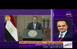 الأخبار - رئيس الوزراء يترأس وفد مصر في اجتماعات اللجنة العليا المصرية - اللبنانية