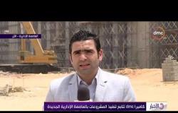 الأخبار - عمال مصر يشاركون في بناء العاصمة الإدارية الجديدة