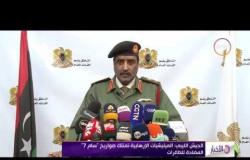 الأخبار - الجيش الليبي : الميليشيات الإرهابية تمتلك صواريخ " سام 7 " المضادة للطائرات