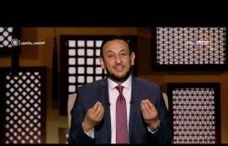 برنامج لعلهم يفقهون - مع الشيخ رمضان عبد المعز  - حلقة الأحد 28 أبريل 2019 ( الحلقة الكاملة )
