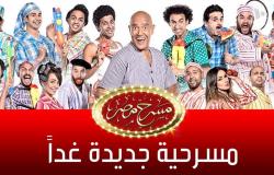 فيديو| ستعرض غدا الجمعة.. ننشر "برومو" العرض الجديد لـ "مسرح مصر"