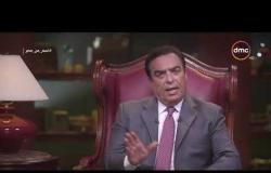 برنامج إسم من مصر | الحلقة الثانية | تقديم جورج قرداحي | Esm Men Masr