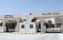 الخارجية ترحب بإلغاء إحالة الأردن لمجلس الأمن
