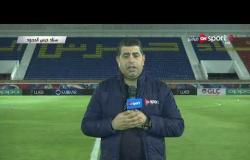 أجواء وكواليس ما قبل مباراة الإتحاد السكندري وإنبي في الأسبوع الـ 32 من الدوري المصري