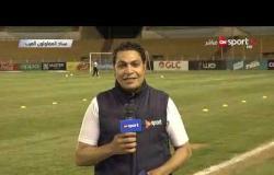 أجواء وكواليس ما قبل مباراة مصر للمقاصة والنجوم في الأسبوع الـ 32 من الدوري المصري