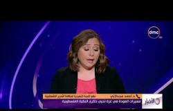 الأخبار - مسيرات العودة في غزة تحيي ذكرى النكبة الفلسطينية