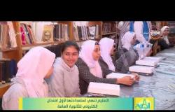 8 الصبح - التعليم تنهي إستعداداتها لأول إمتحان إلكتروني للثانوية العامة
