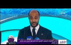 الأخبار -  المدير الاقليمي لجينيس : كوبري تحيا مصر هو اعرض جسر ملجم في العالم