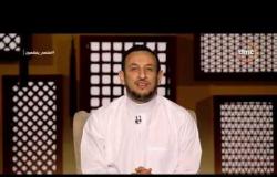 برنامج لعلهم يفقهون - مع الشيخ رمضان عبد المعز- حلقة الجمعة 17 مايو 2019 ( الحلقة كاملة )