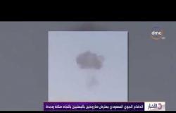 الأخبار - الدفاع الجوي السعودي يعترض صاروخين باليستيين بإتجاه مكة وجدة